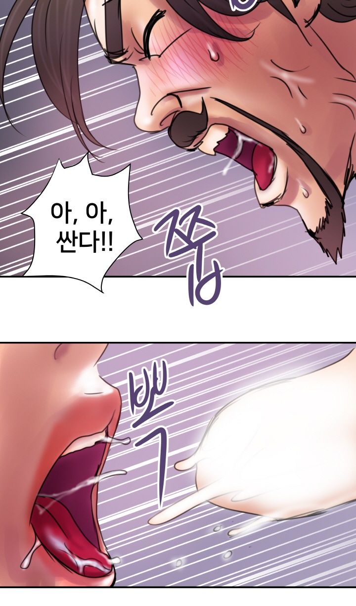 Accommodation Raw Chapter 19 Page 28