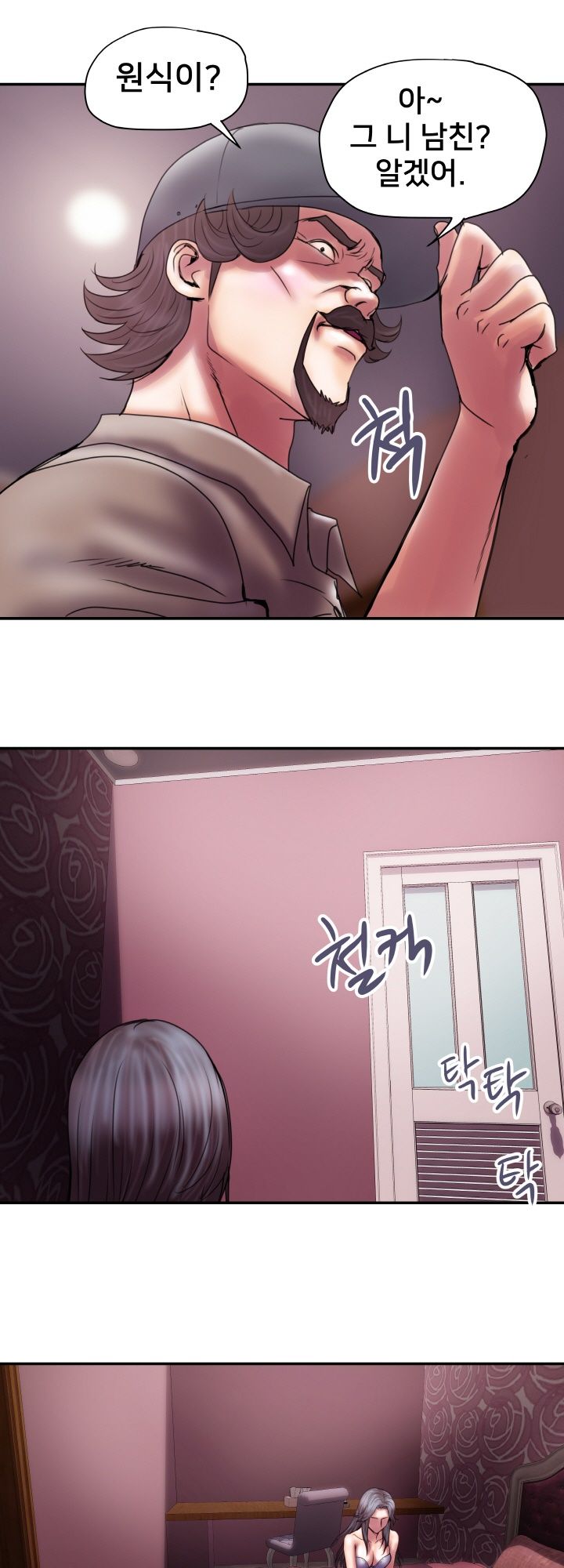 Accommodation Raw Chapter 19 Page 32