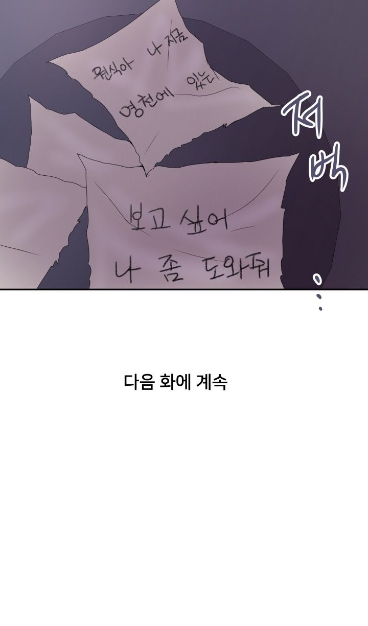 Accommodation Raw Chapter 19 Page 34