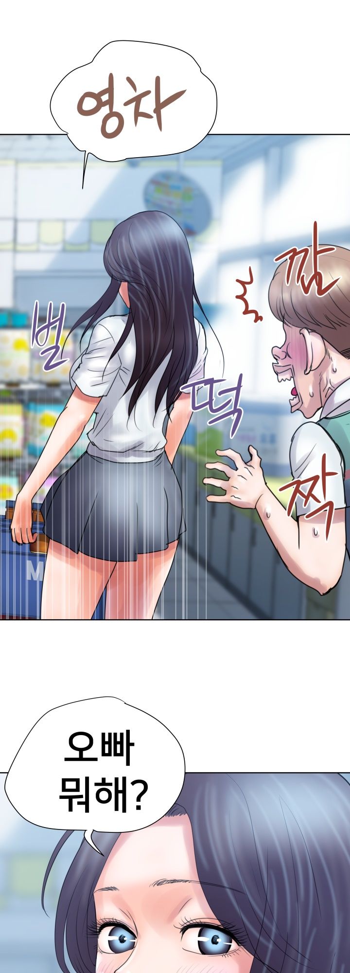 Accommodation Raw Chapter 2 Page 12