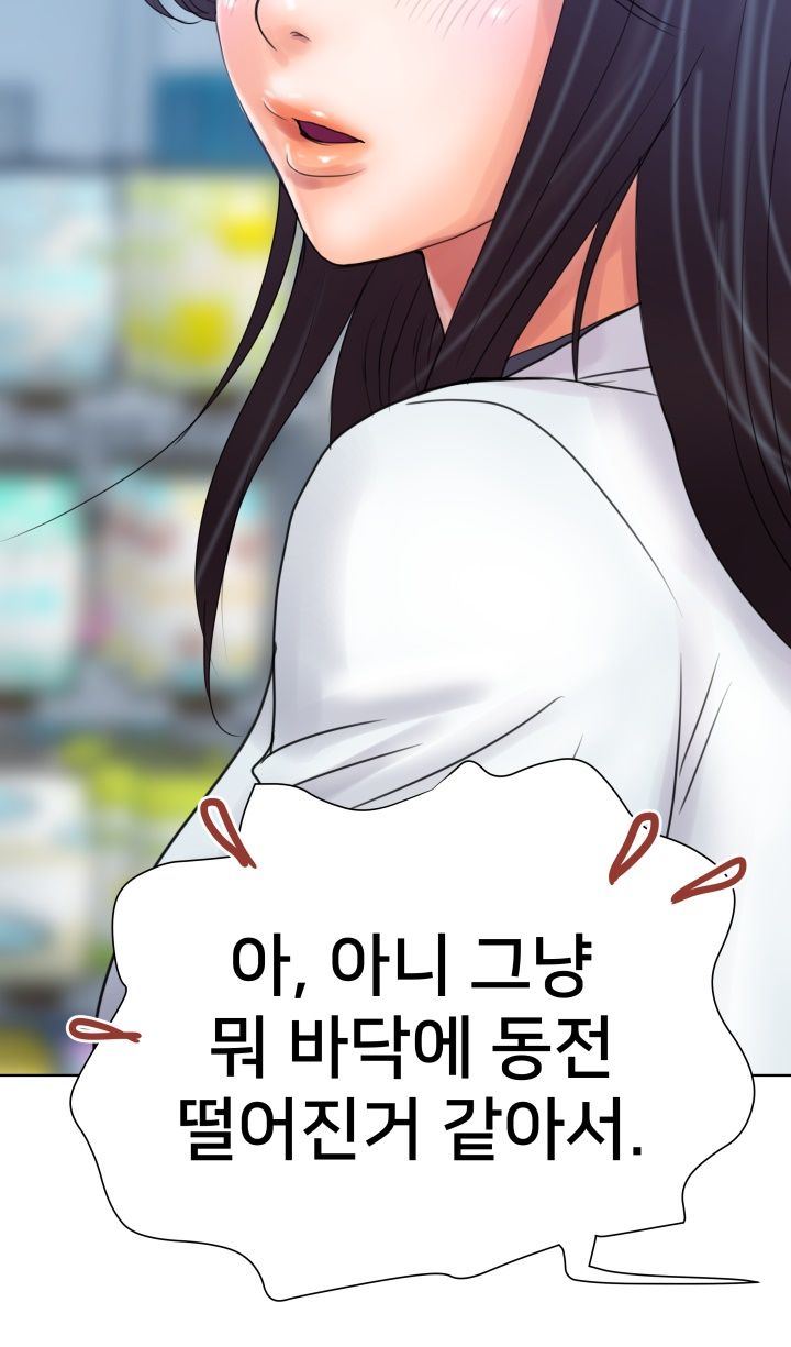 Accommodation Raw Chapter 2 Page 13