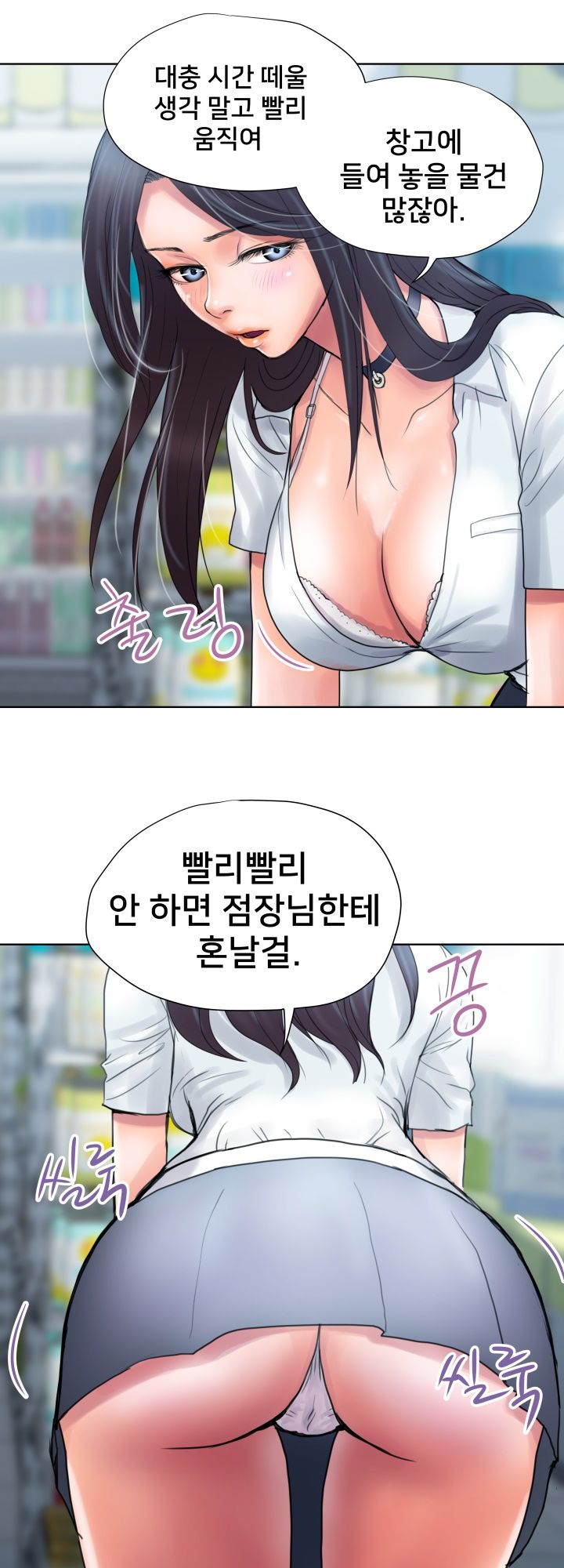 Accommodation Raw Chapter 2 Page 14