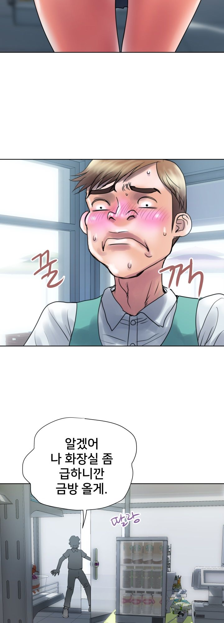 Accommodation Raw Chapter 2 Page 15
