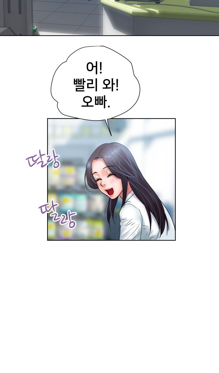 Accommodation Raw Chapter 2 Page 16