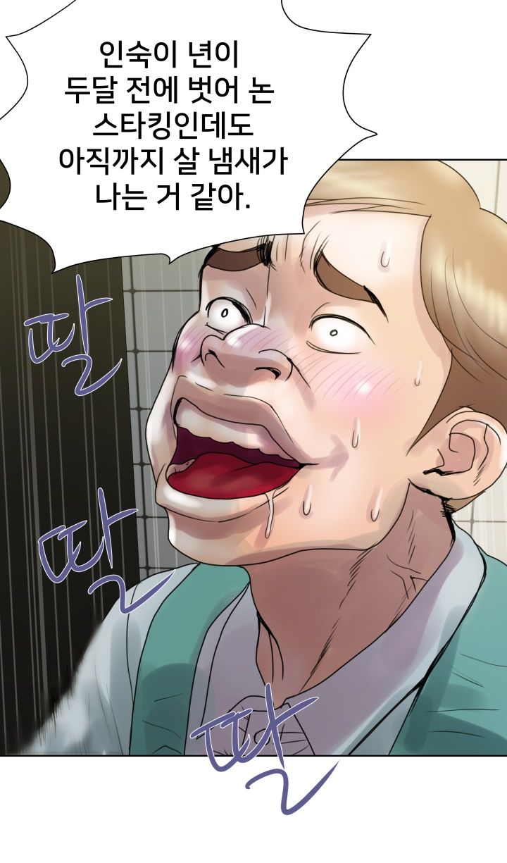 Accommodation Raw Chapter 2 Page 19