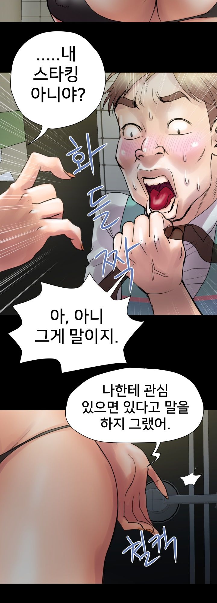 Accommodation Raw Chapter 2 Page 24