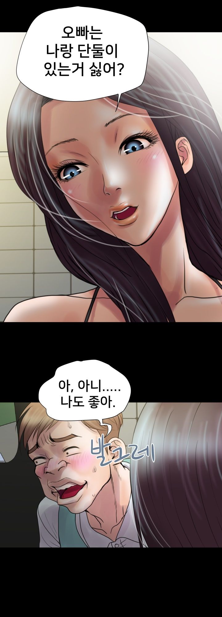 Accommodation Raw Chapter 2 Page 26