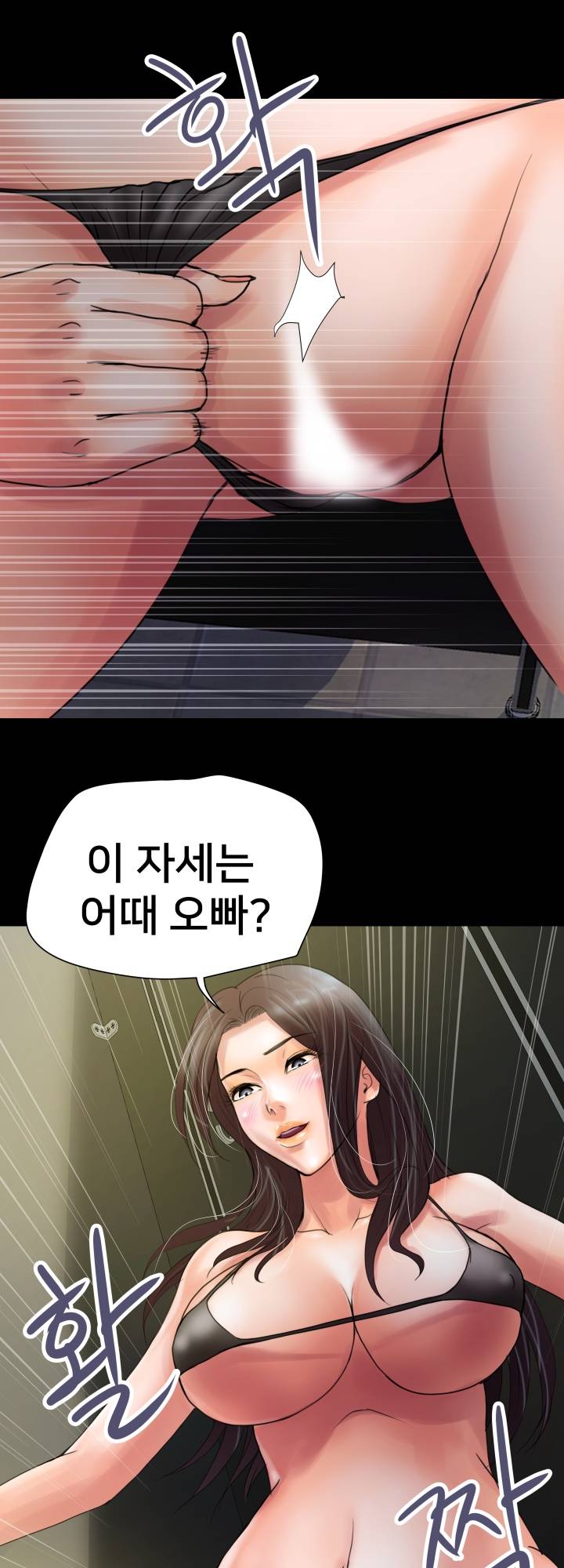 Accommodation Raw Chapter 2 Page 32