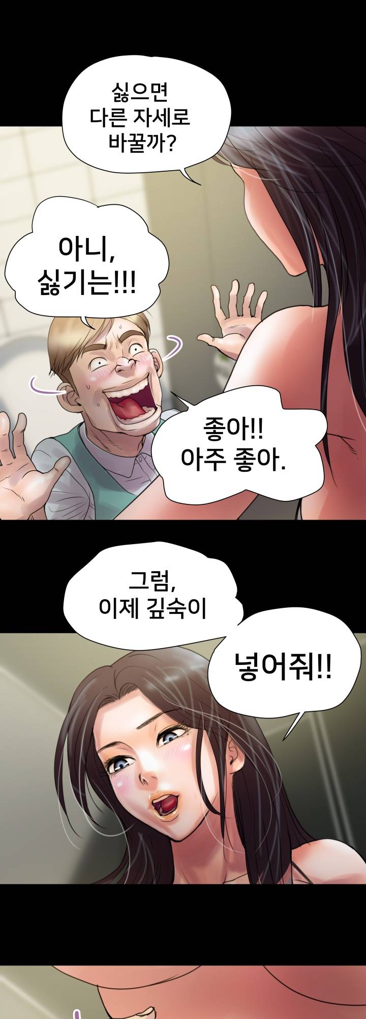 Accommodation Raw Chapter 2 Page 35
