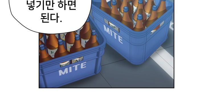 Accommodation Raw Chapter 2 Page 4