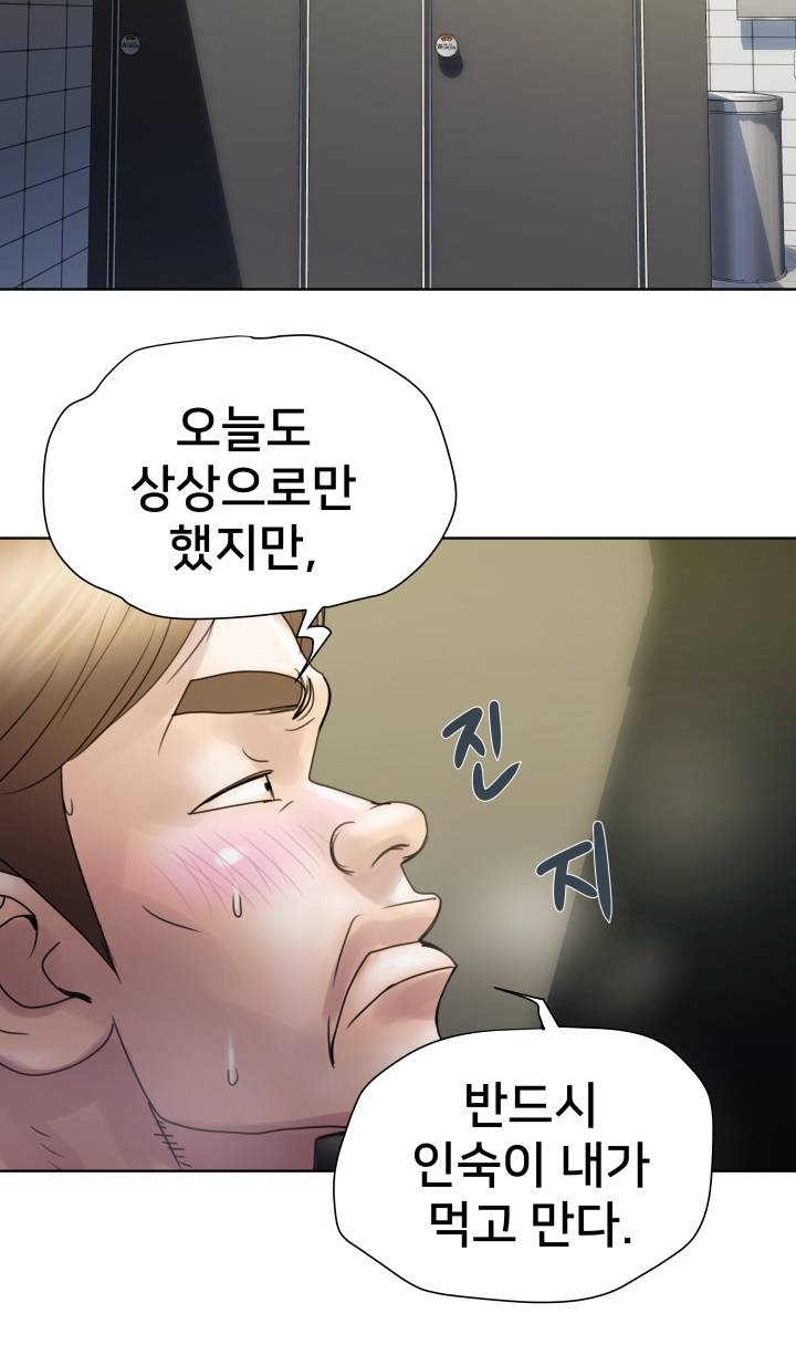 Accommodation Raw Chapter 2 Page 46