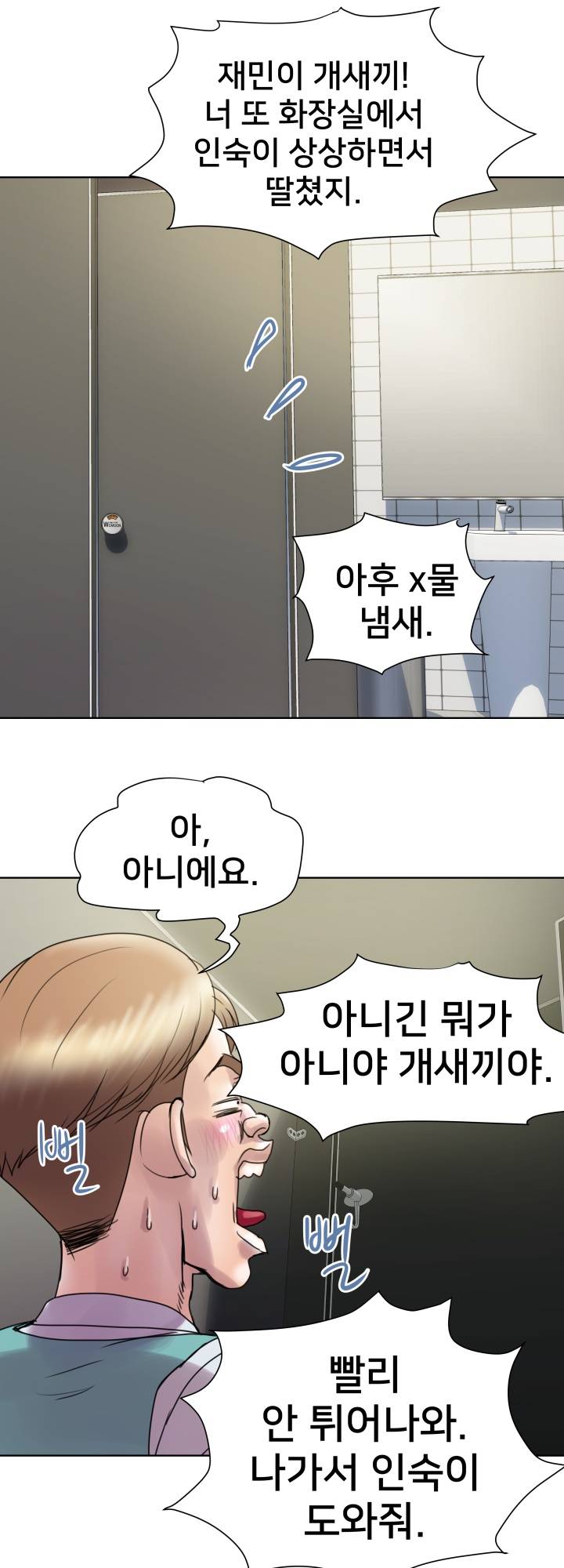 Accommodation Raw Chapter 2 Page 47