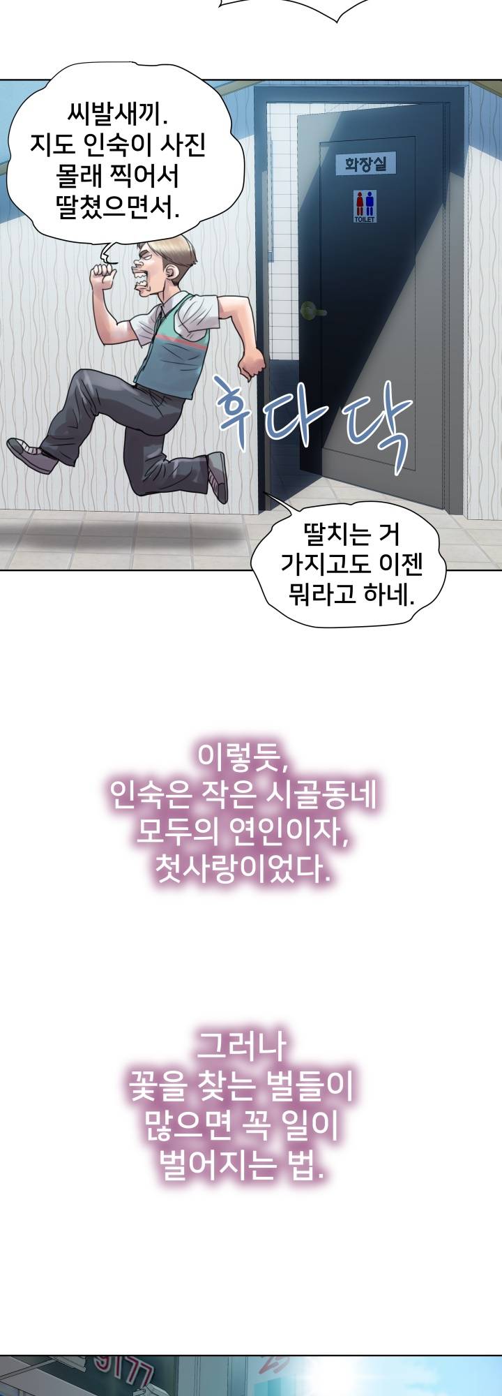 Accommodation Raw Chapter 2 Page 48