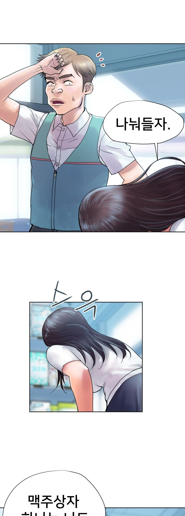 Accommodation Raw Chapter 2 Page 5