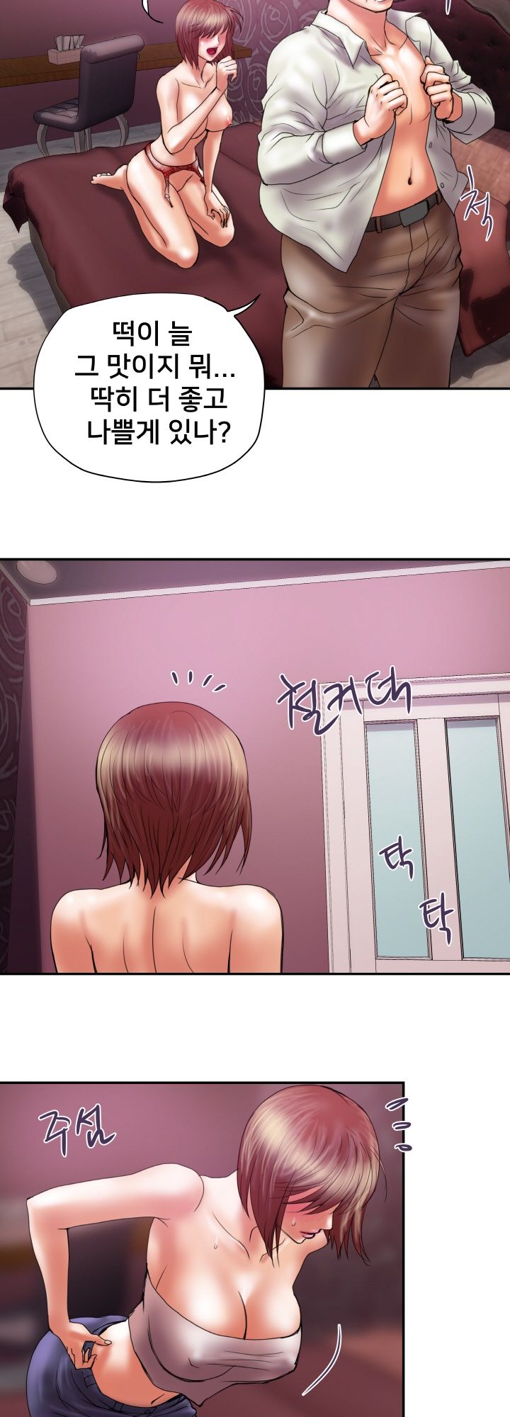 Accommodation Raw Chapter 20 Page 11