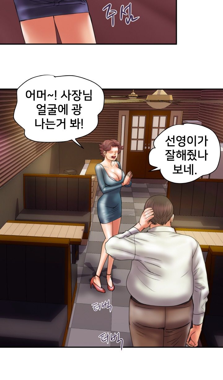 Accommodation Raw Chapter 20 Page 12
