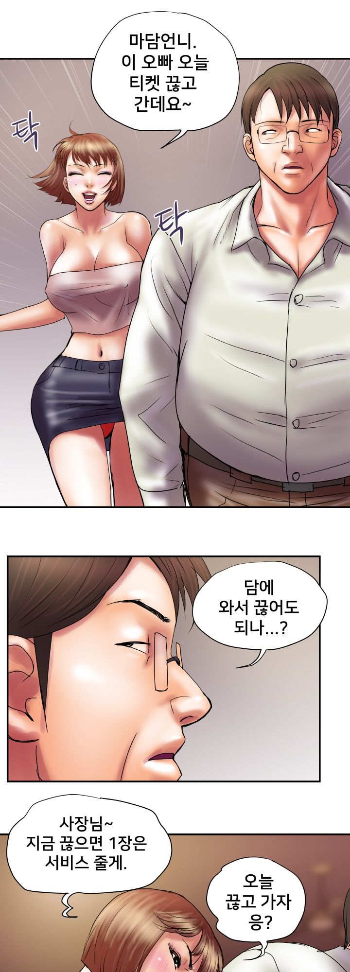 Accommodation Raw Chapter 20 Page 13