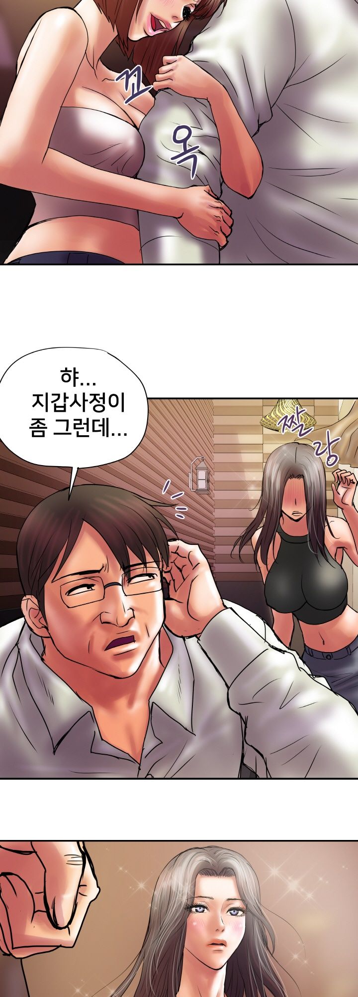 Accommodation Raw Chapter 20 Page 14