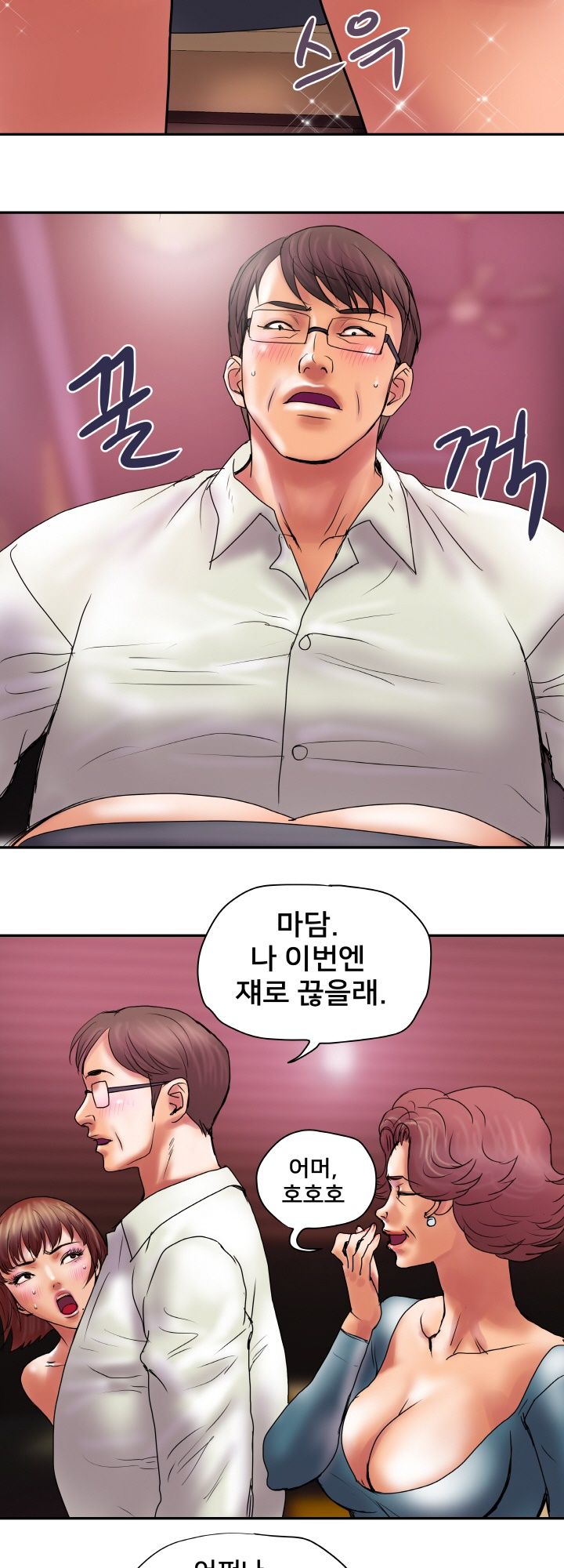 Accommodation Raw Chapter 20 Page 17