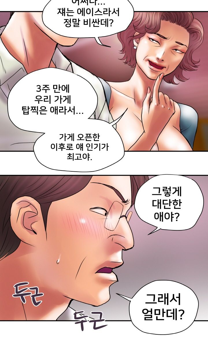 Accommodation Raw Chapter 20 Page 18