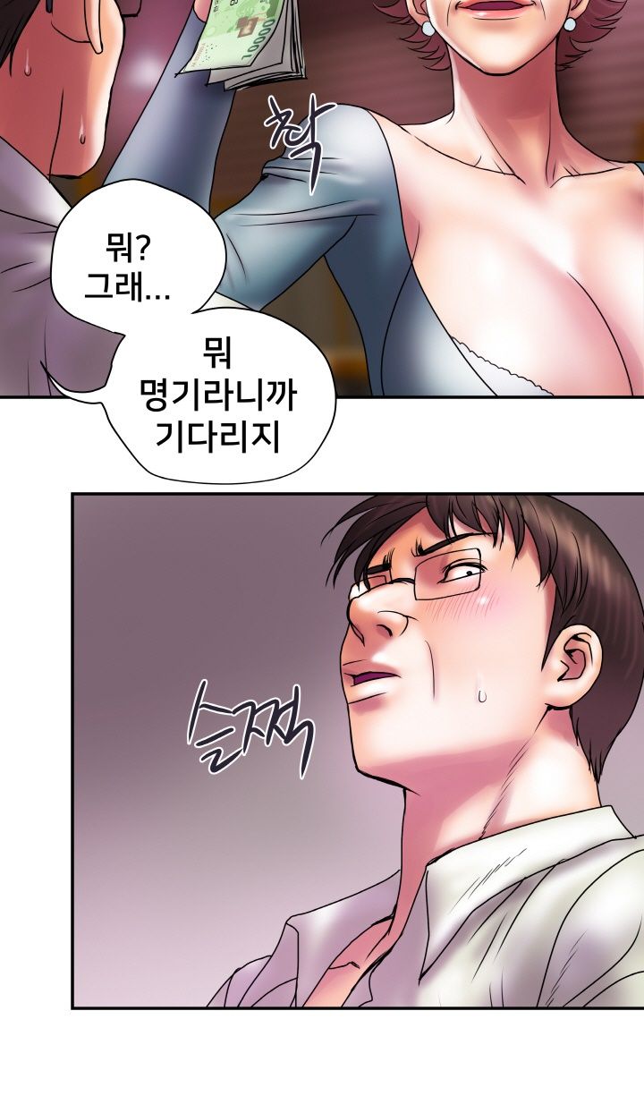 Accommodation Raw Chapter 20 Page 21
