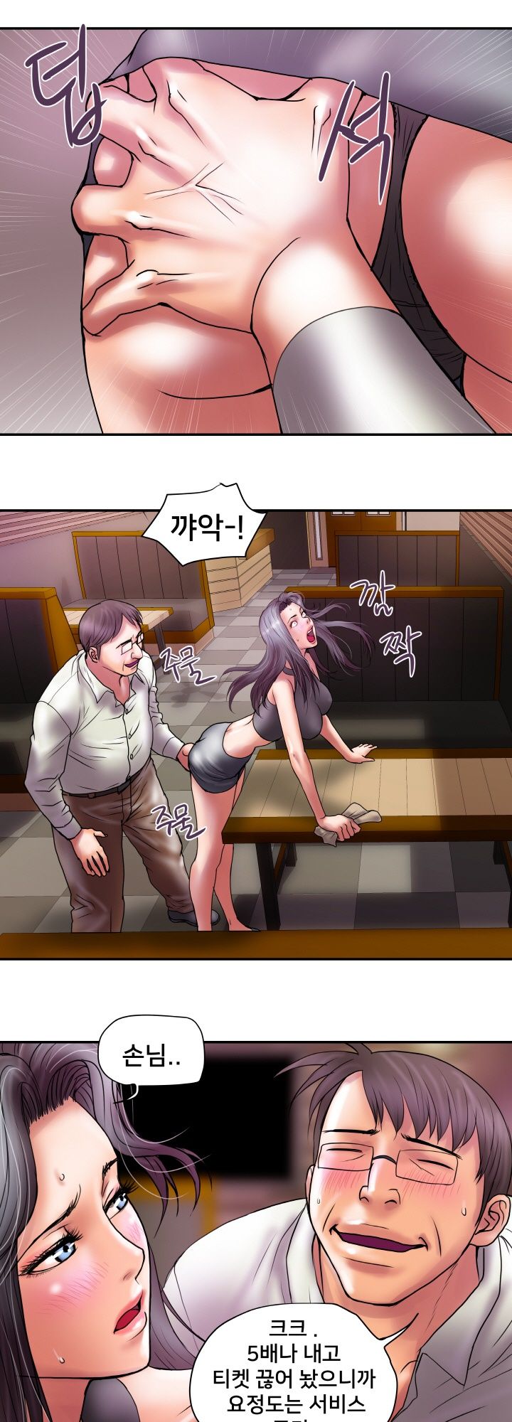 Accommodation Raw Chapter 20 Page 22