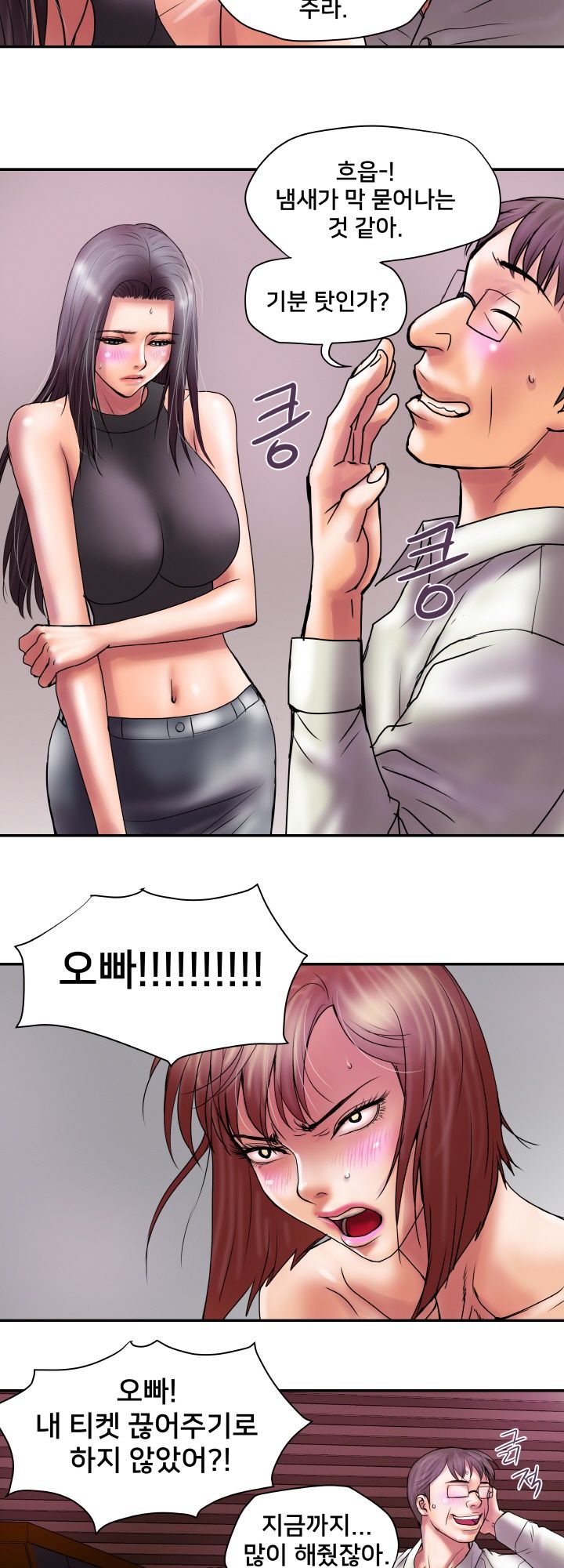 Accommodation Raw Chapter 20 Page 23