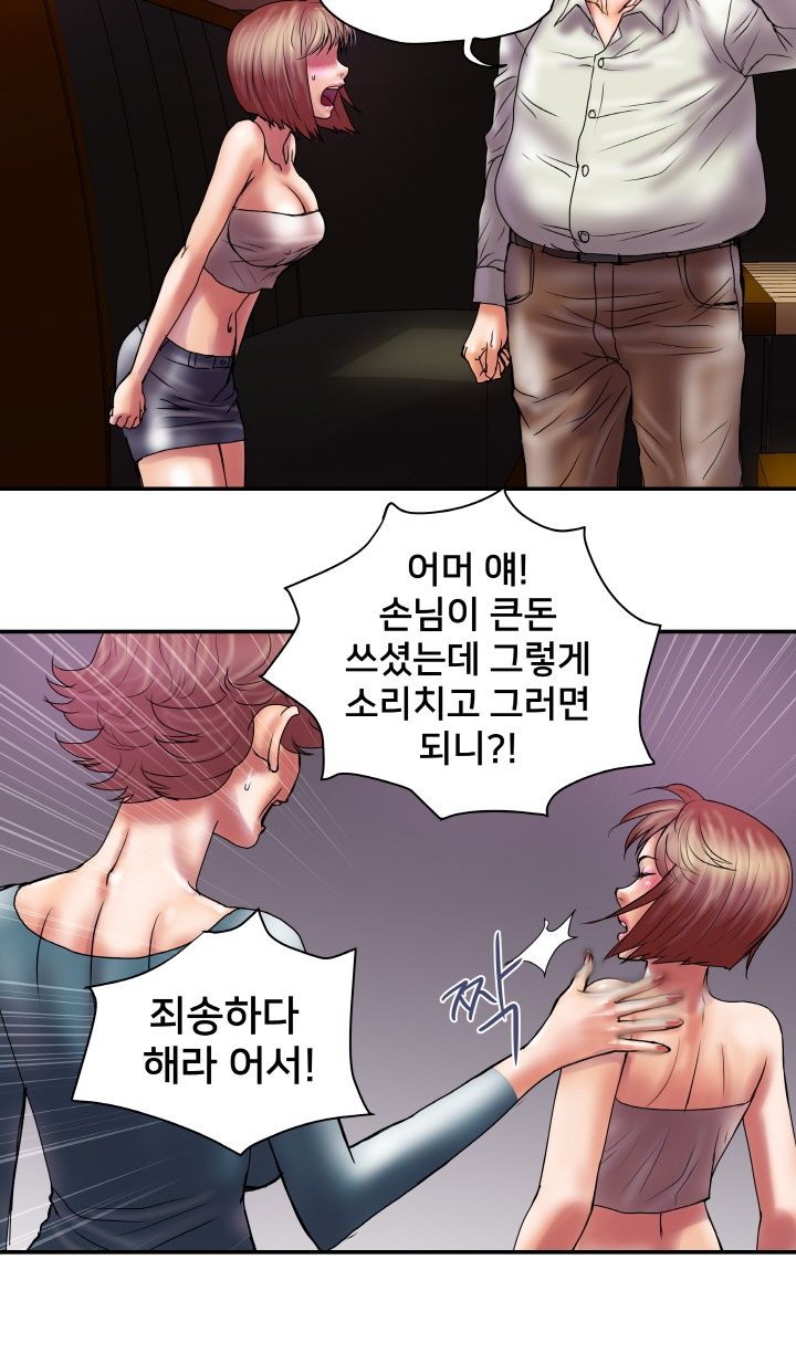 Accommodation Raw Chapter 20 Page 24
