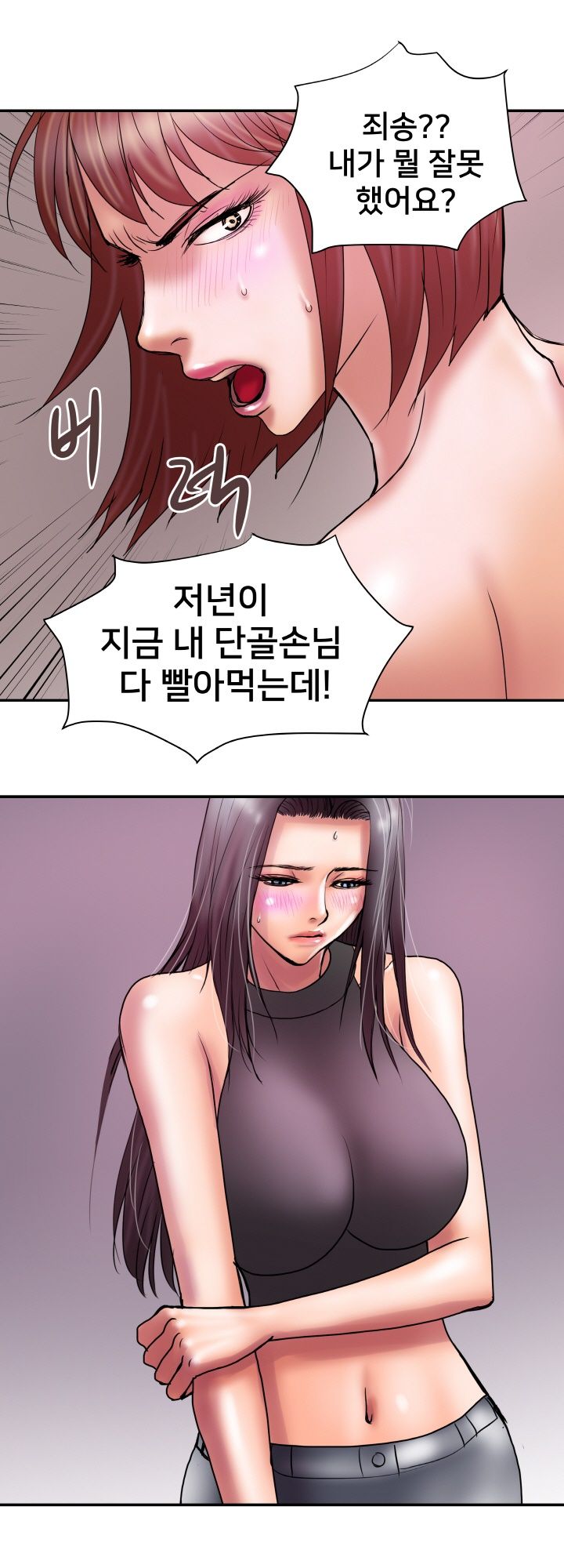 Accommodation Raw Chapter 20 Page 25