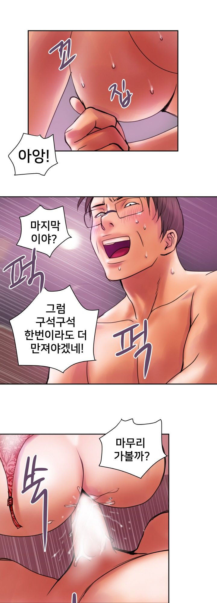 Accommodation Raw Chapter 20 Page 4