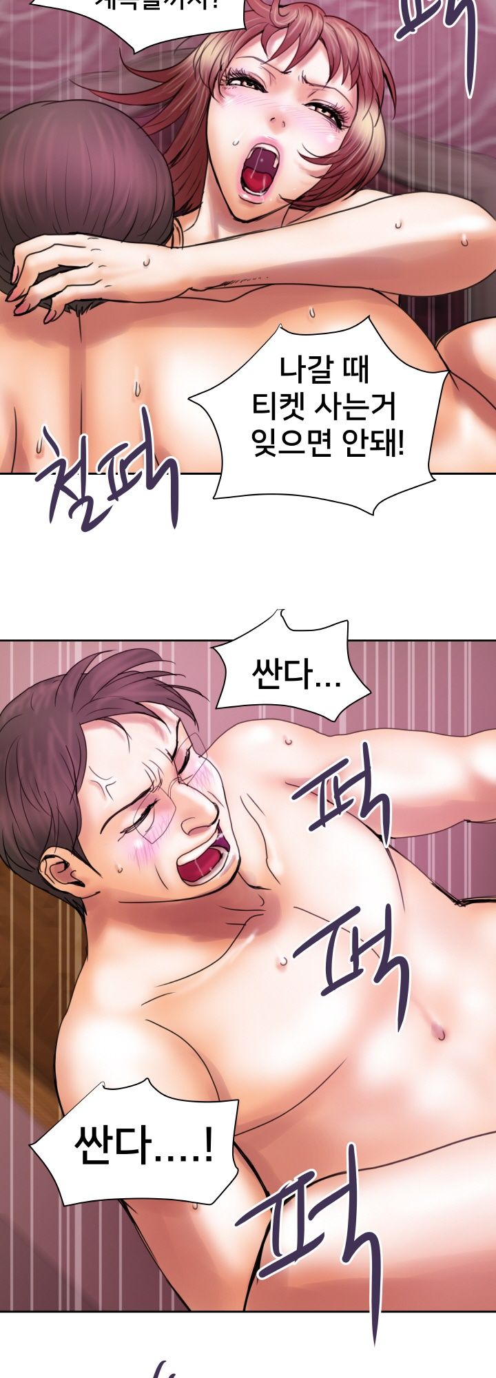 Accommodation Raw Chapter 20 Page 8