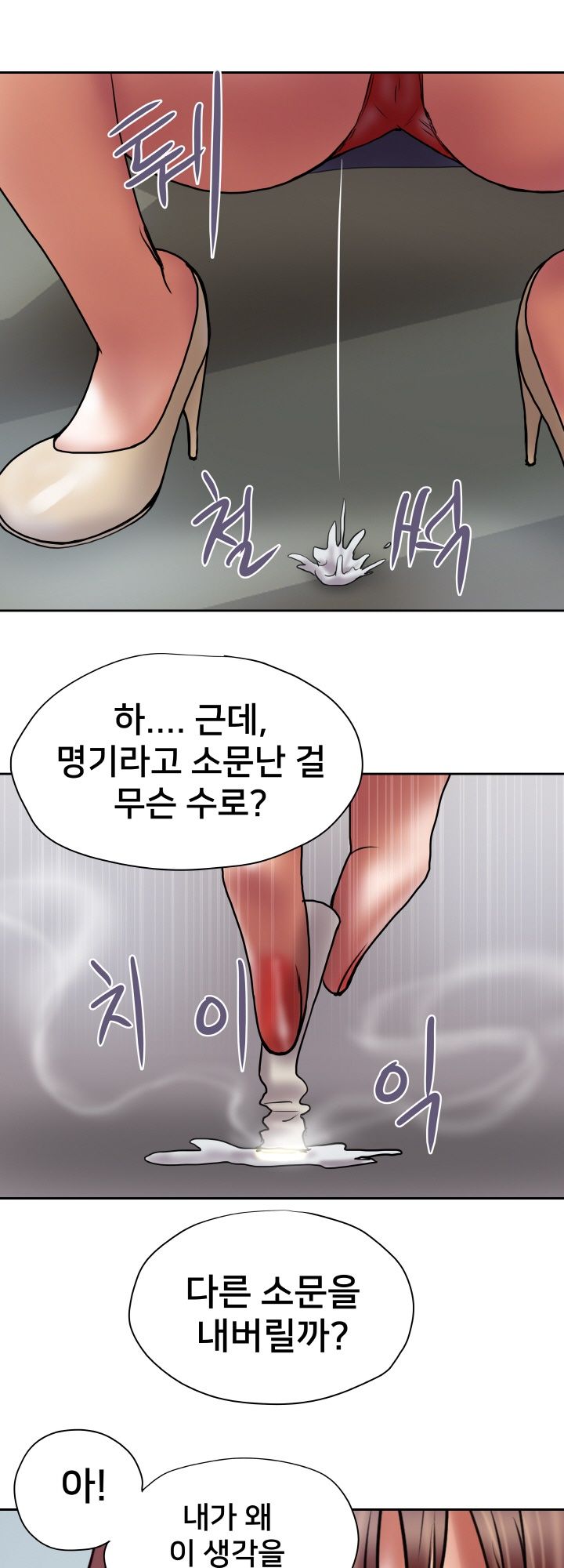 Accommodation Raw Chapter 21 Page 10