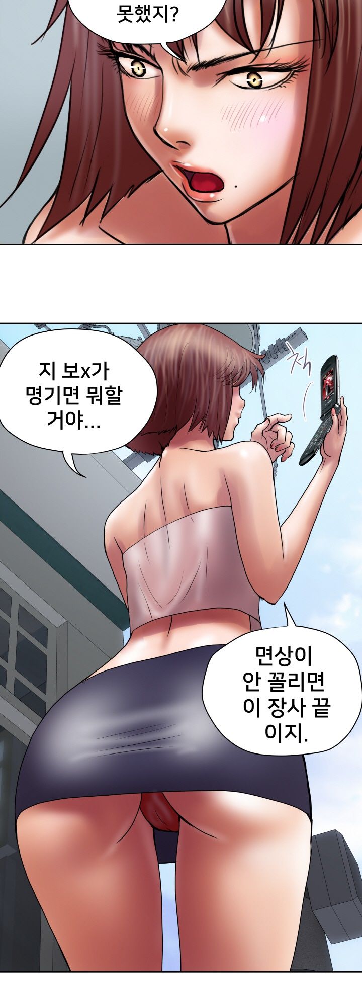 Accommodation Raw Chapter 21 Page 11