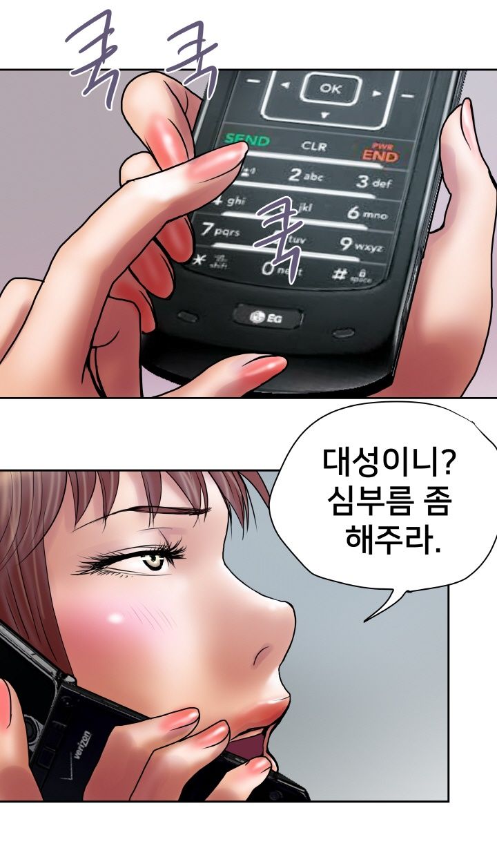 Accommodation Raw Chapter 21 Page 12