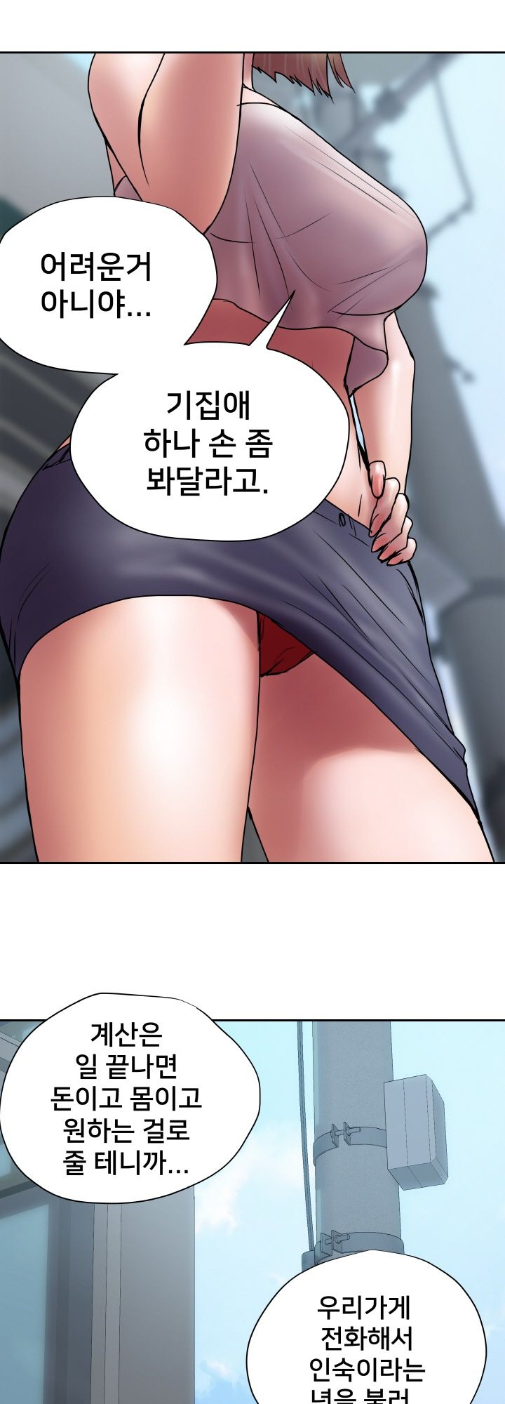Accommodation Raw Chapter 21 Page 13