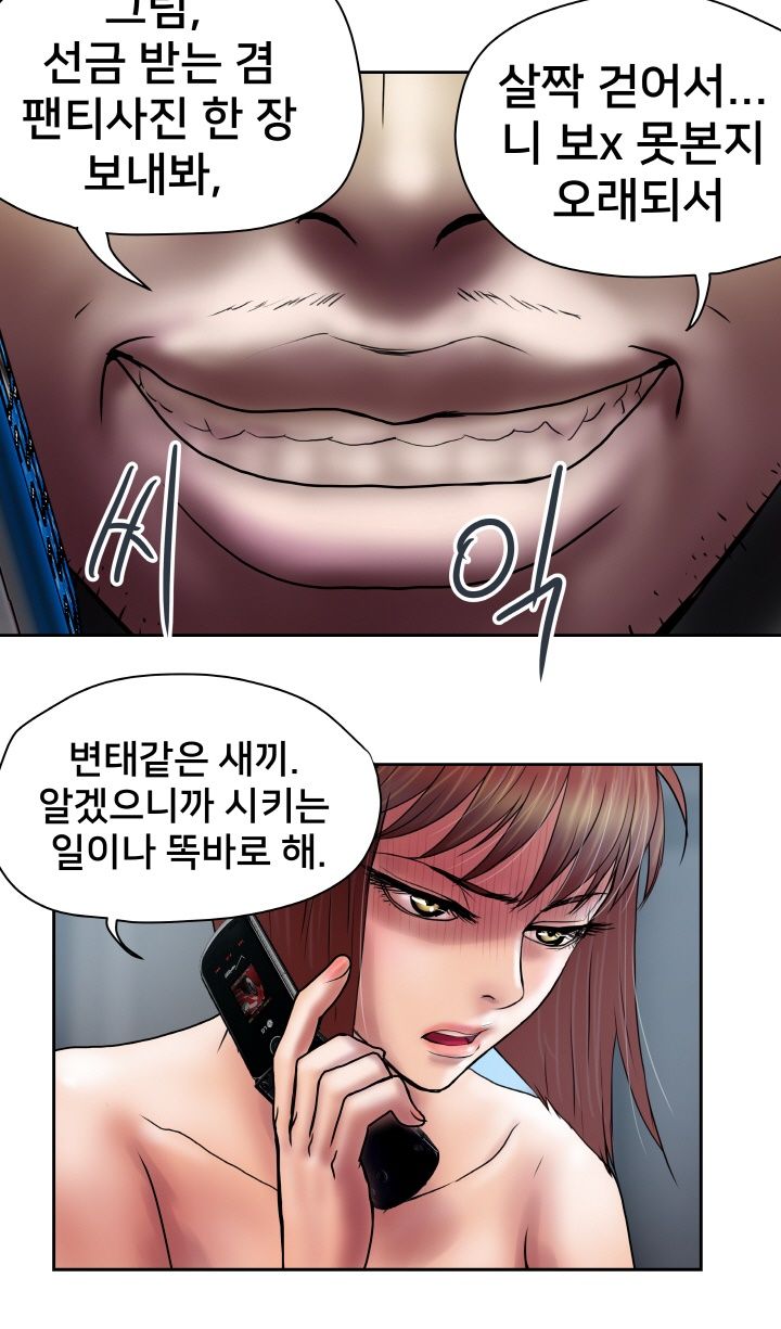 Accommodation Raw Chapter 21 Page 15
