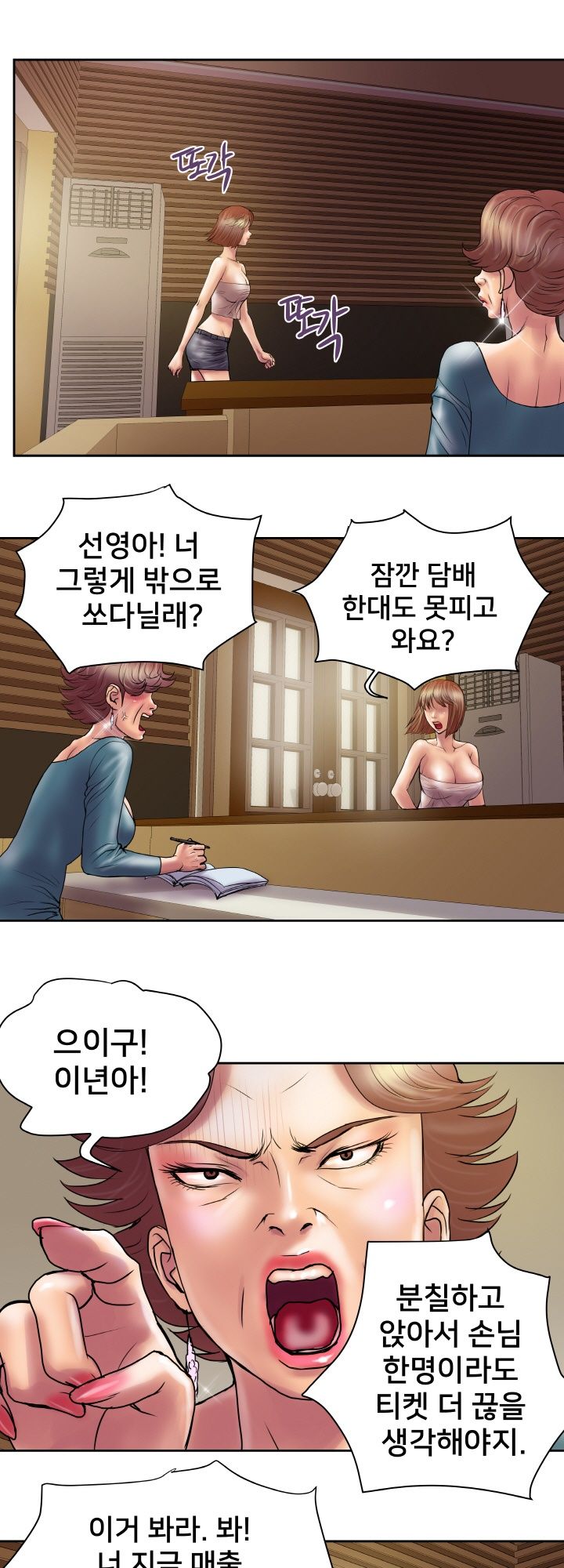 Accommodation Raw Chapter 21 Page 19