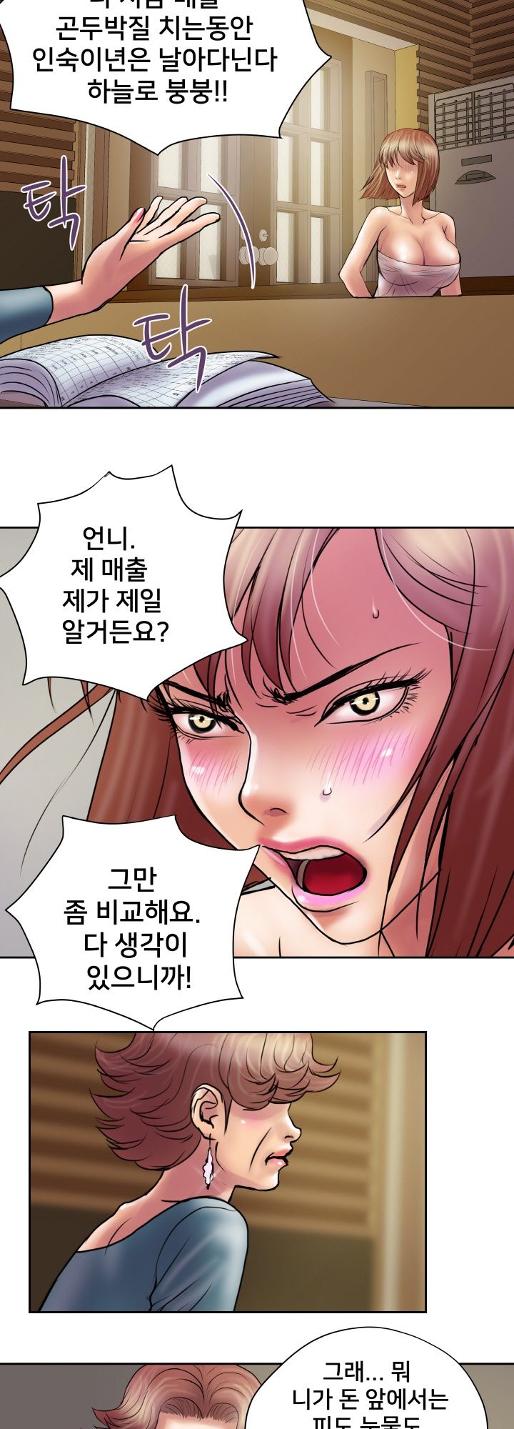 Accommodation Raw Chapter 21 Page 20