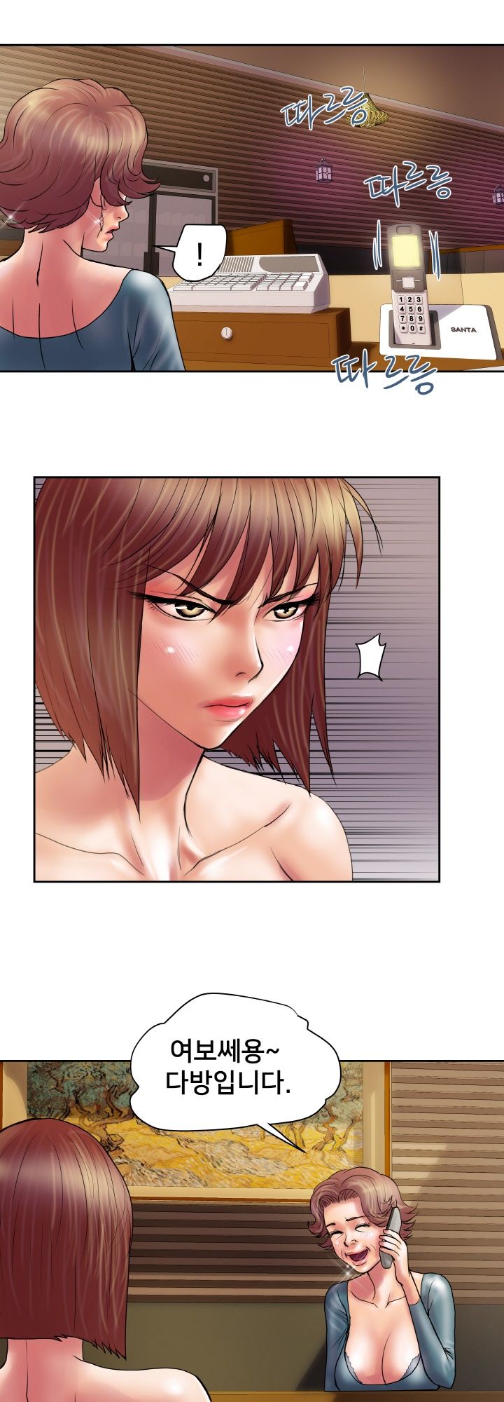 Accommodation Raw Chapter 21 Page 22