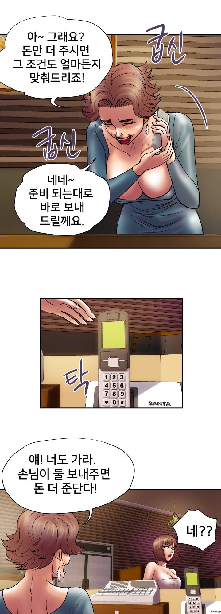 Accommodation Raw Chapter 21 Page 25