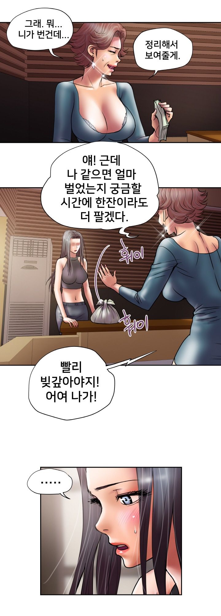 Accommodation Raw Chapter 21 Page 4