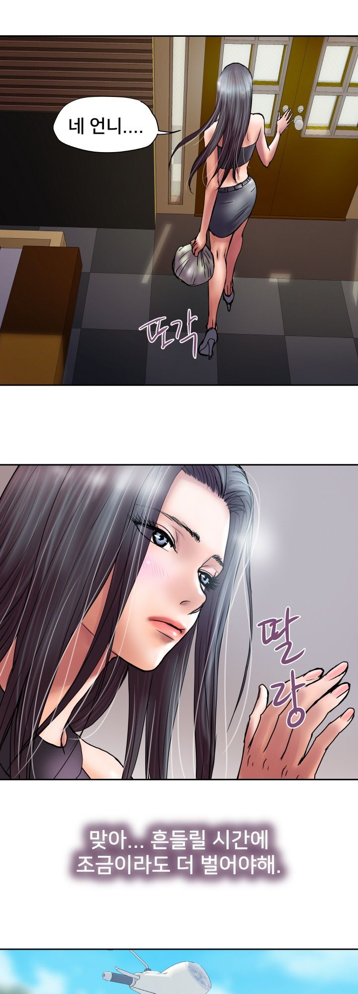 Accommodation Raw Chapter 21 Page 5