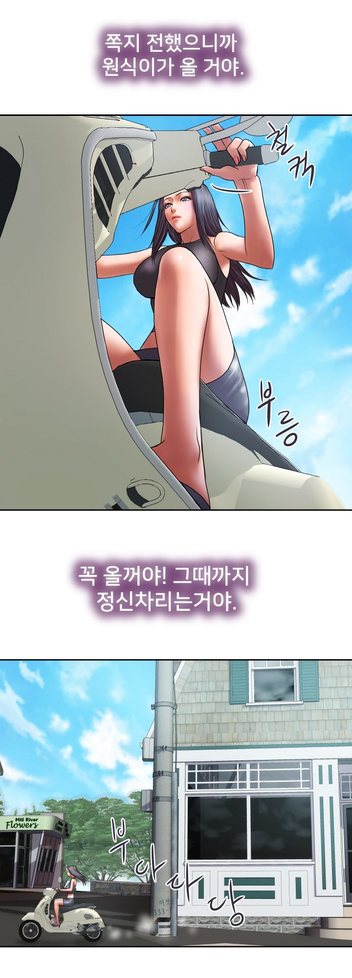 Accommodation Raw Chapter 21 Page 7