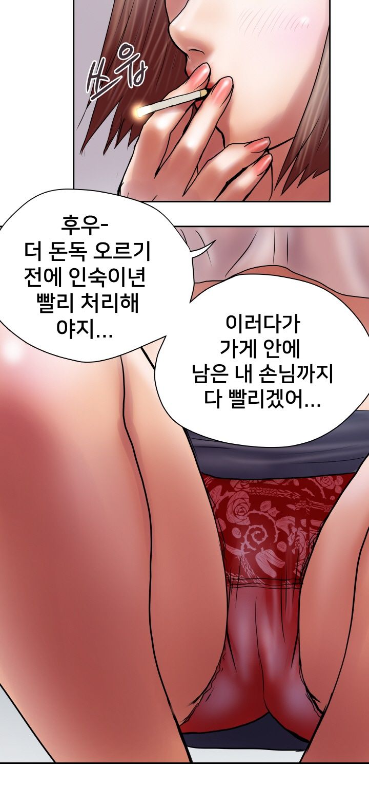 Accommodation Raw Chapter 21 Page 9