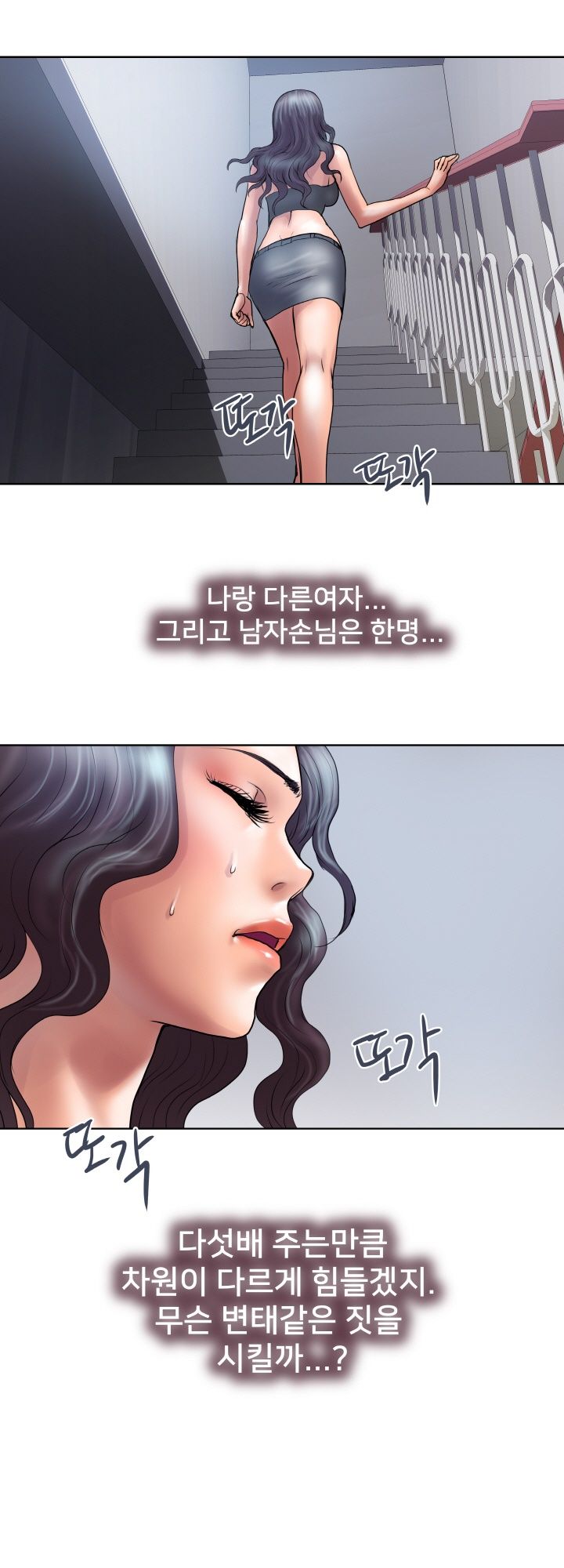 Accommodation Raw Chapter 22 Page 10
