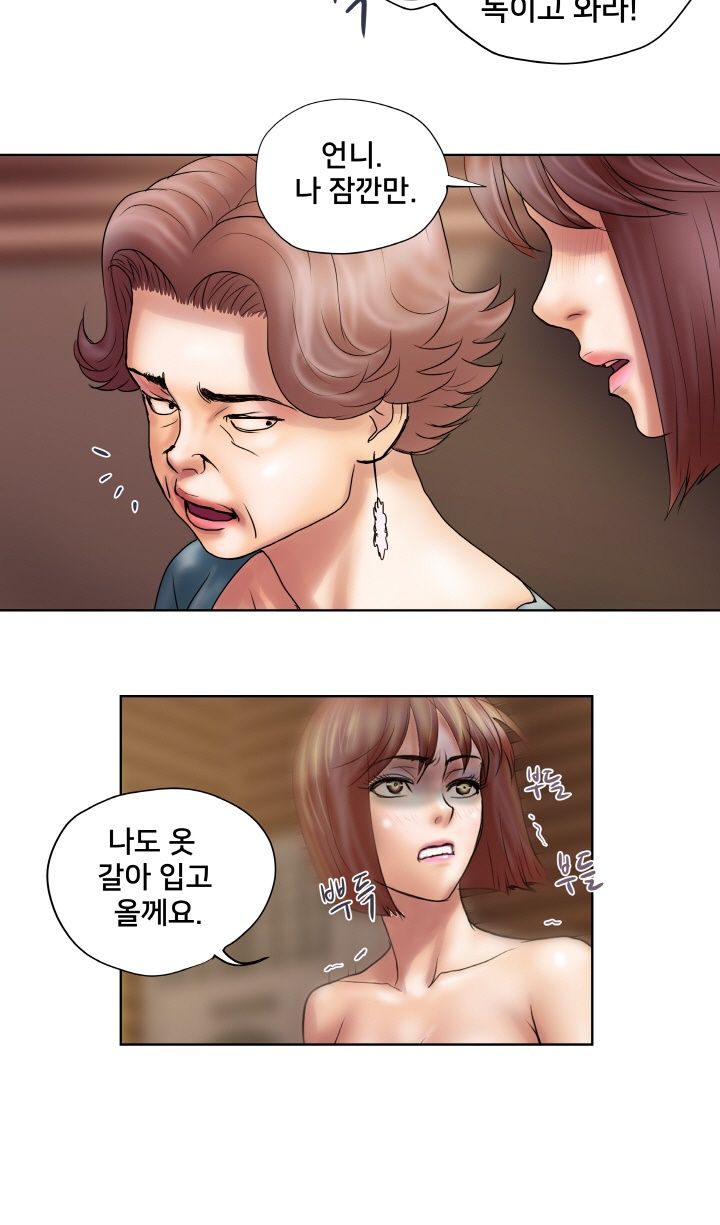 Accommodation Raw Chapter 22 Page 15