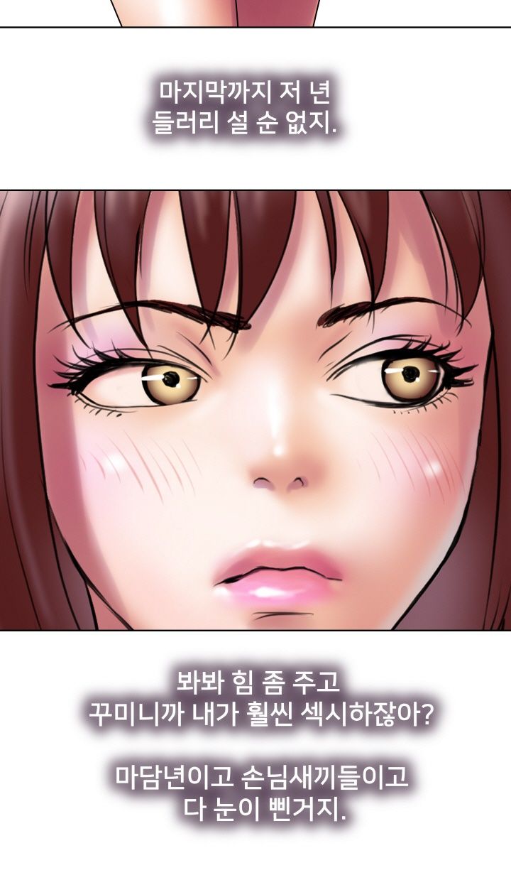 Accommodation Raw Chapter 22 Page 18