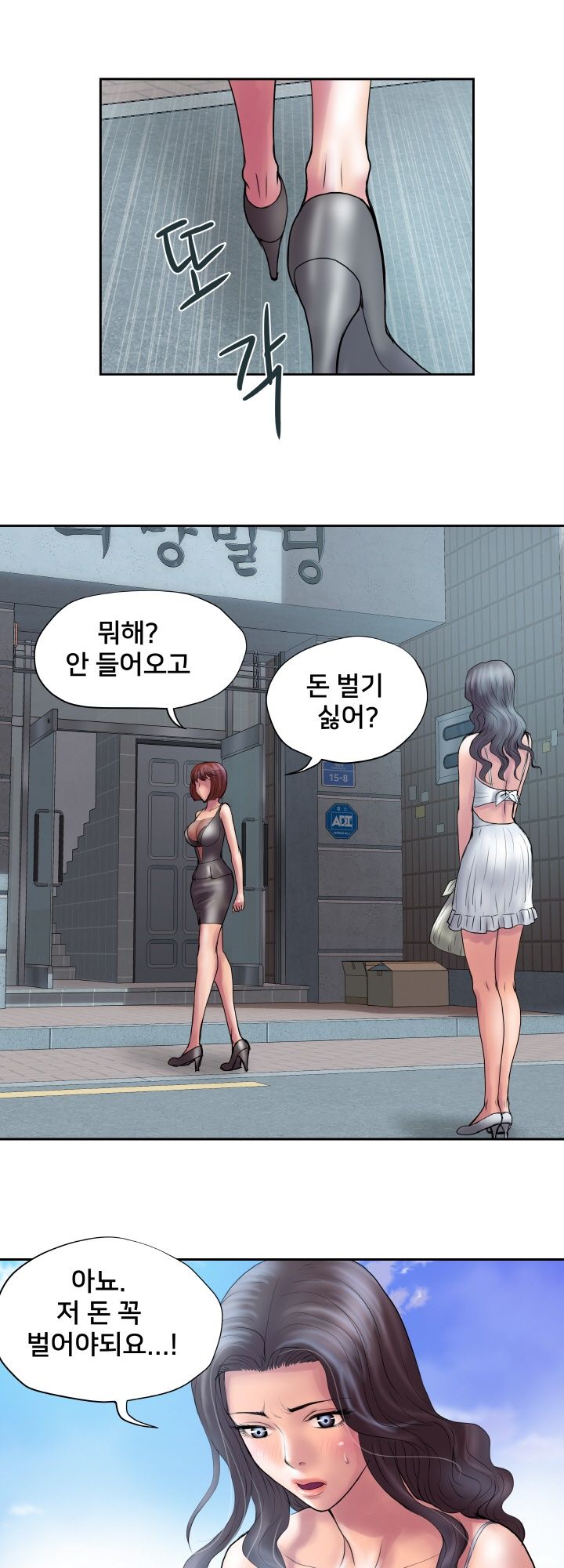 Accommodation Raw Chapter 22 Page 19