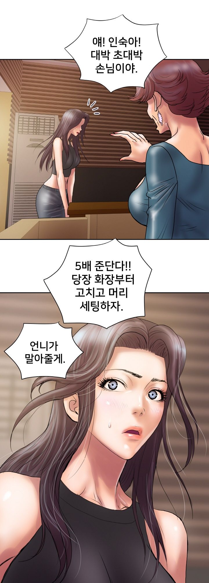 Accommodation Raw Chapter 22 Page 2