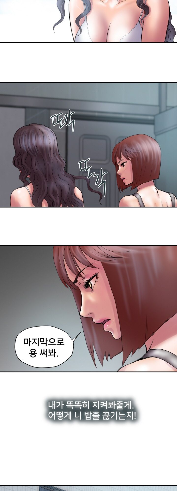 Accommodation Raw Chapter 22 Page 20